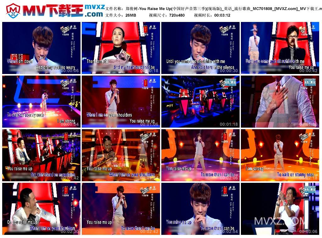 郑俊树-You Raise Me Up(中国好声音第三季)(现场版)_英语_流行歌曲_MC701808